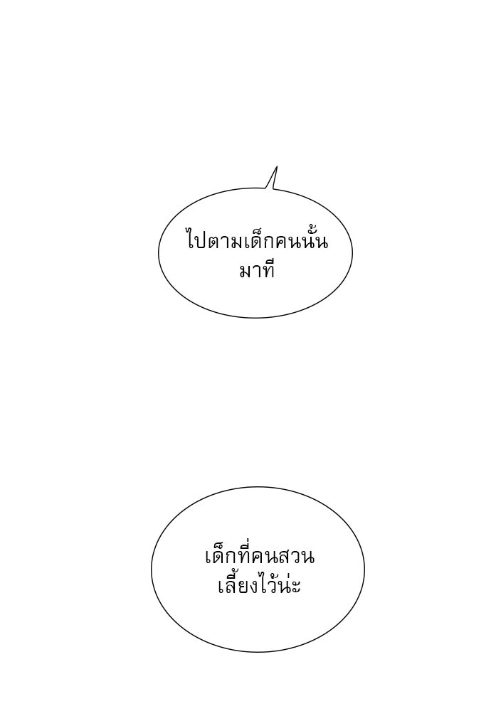 ถ้าไม่ร้อง ก็จงอ้อนวอนซะ - หน้า 56