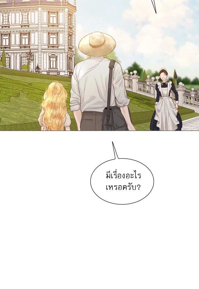 ถ้าไม่ร้อง ก็จงอ้อนวอนซะ - หน้า 58