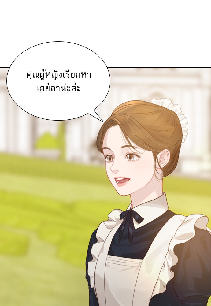 ถ้าไม่ร้อง ก็จงอ้อนวอนซะ - หน้า 59