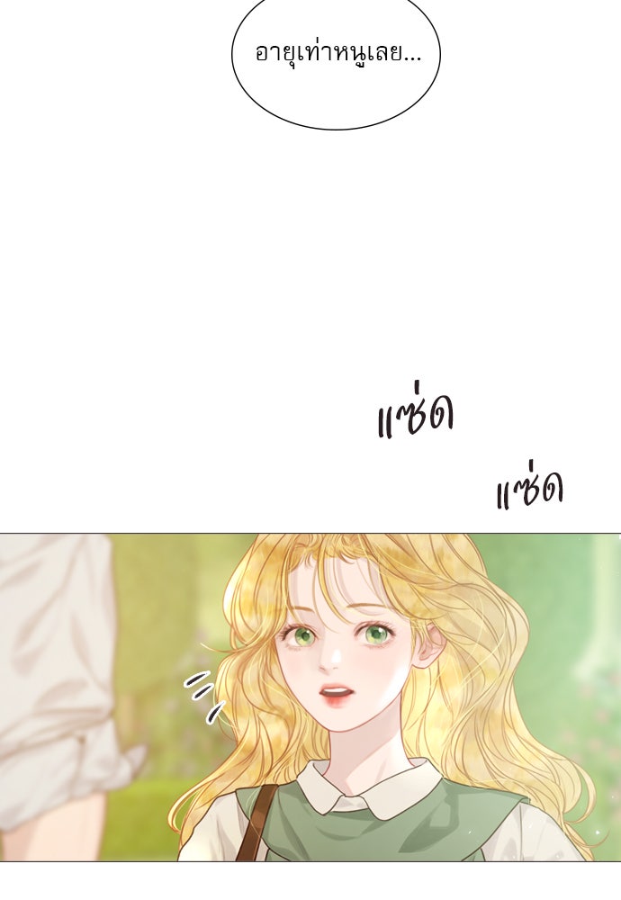ถ้าไม่ร้อง ก็จงอ้อนวอนซะ - หน้า 6