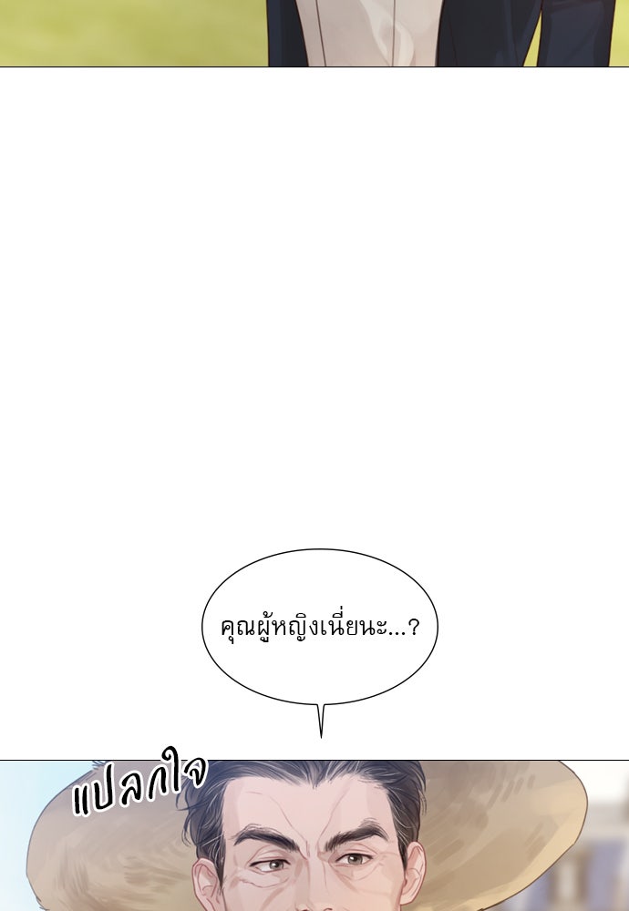 ถ้าไม่ร้อง ก็จงอ้อนวอนซะ - หน้า 60