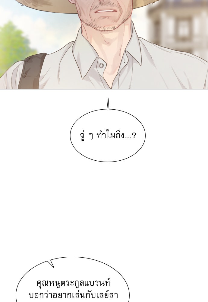 ถ้าไม่ร้อง ก็จงอ้อนวอนซะ - หน้า 61