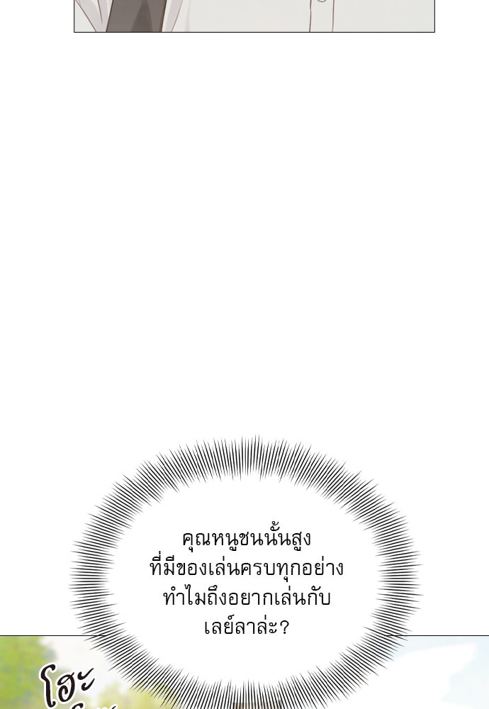 ถ้าไม่ร้อง ก็จงอ้อนวอนซะ - หน้า 64