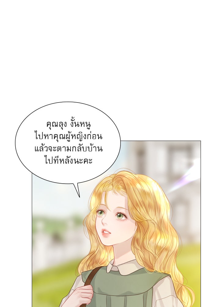 ถ้าไม่ร้อง ก็จงอ้อนวอนซะ - หน้า 67