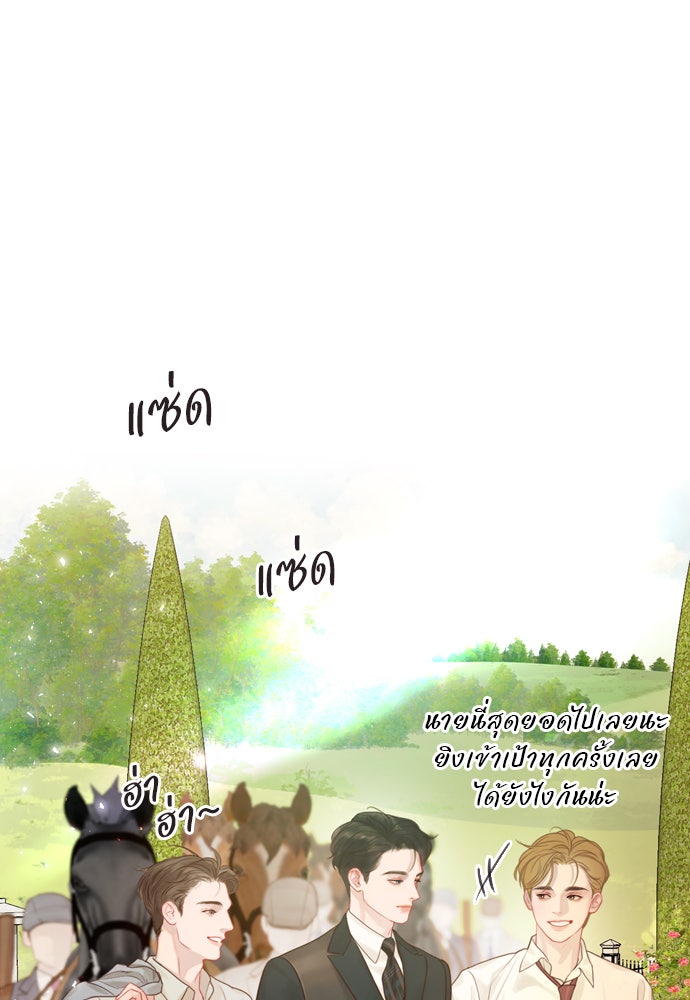ถ้าไม่ร้อง ก็จงอ้อนวอนซะ - หน้า 7