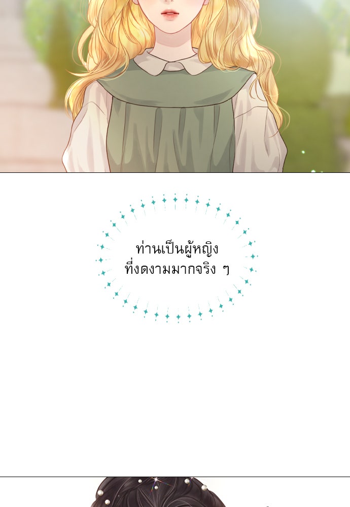 ถ้าไม่ร้อง ก็จงอ้อนวอนซะ - หน้า 73