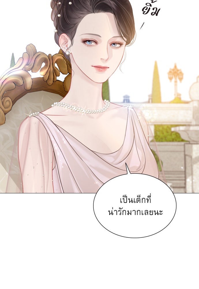 ถ้าไม่ร้อง ก็จงอ้อนวอนซะ - หน้า 74