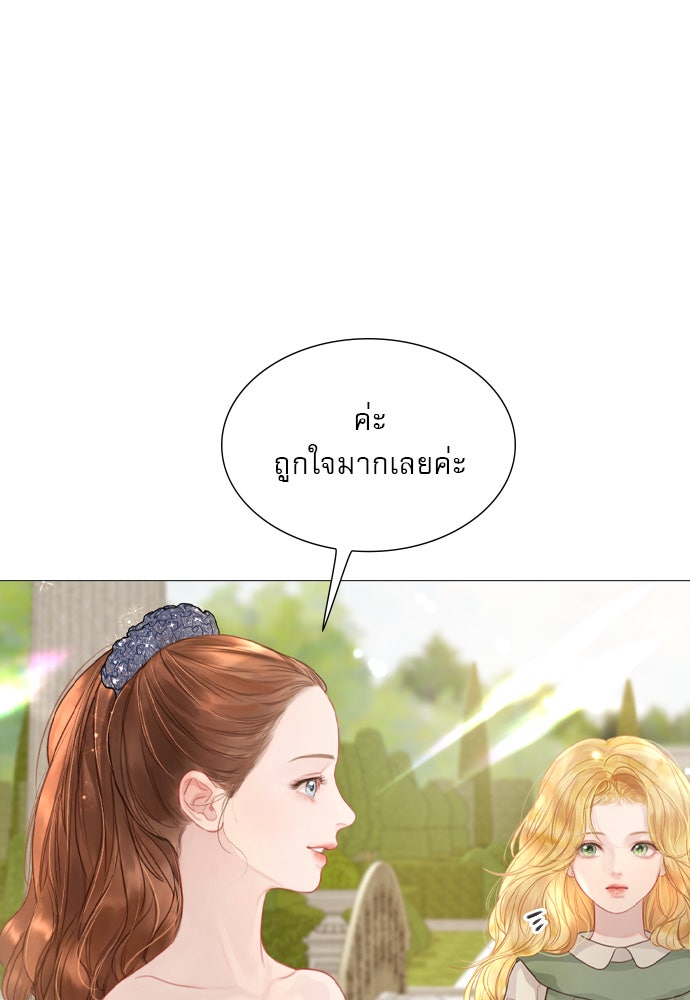ถ้าไม่ร้อง ก็จงอ้อนวอนซะ - หน้า 76