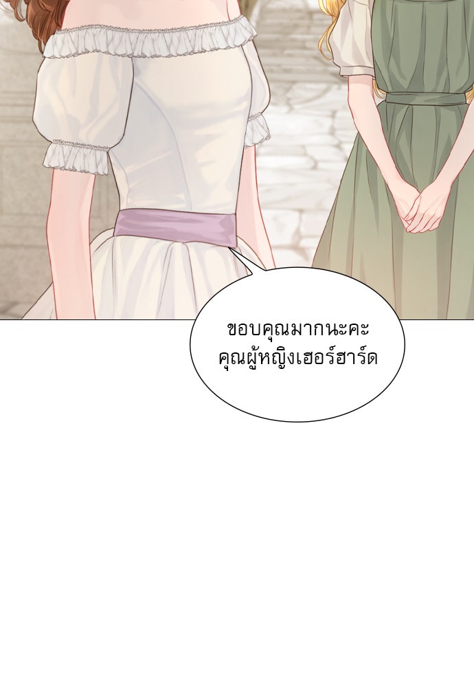 ถ้าไม่ร้อง ก็จงอ้อนวอนซะ - หน้า 77