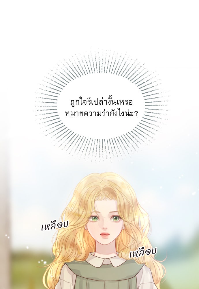 ถ้าไม่ร้อง ก็จงอ้อนวอนซะ - หน้า 78