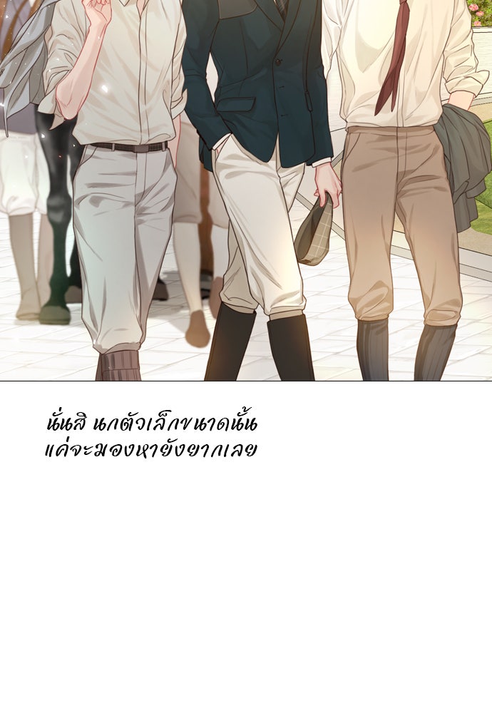 ถ้าไม่ร้อง ก็จงอ้อนวอนซะ - หน้า 8