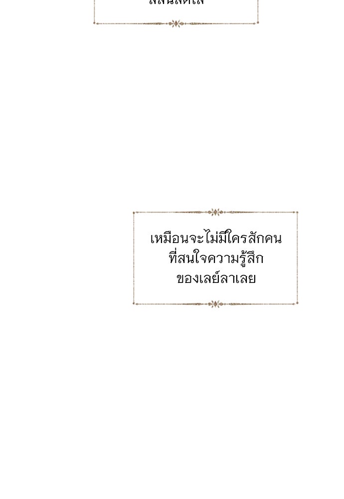 ถ้าไม่ร้อง ก็จงอ้อนวอนซะ - หน้า 80