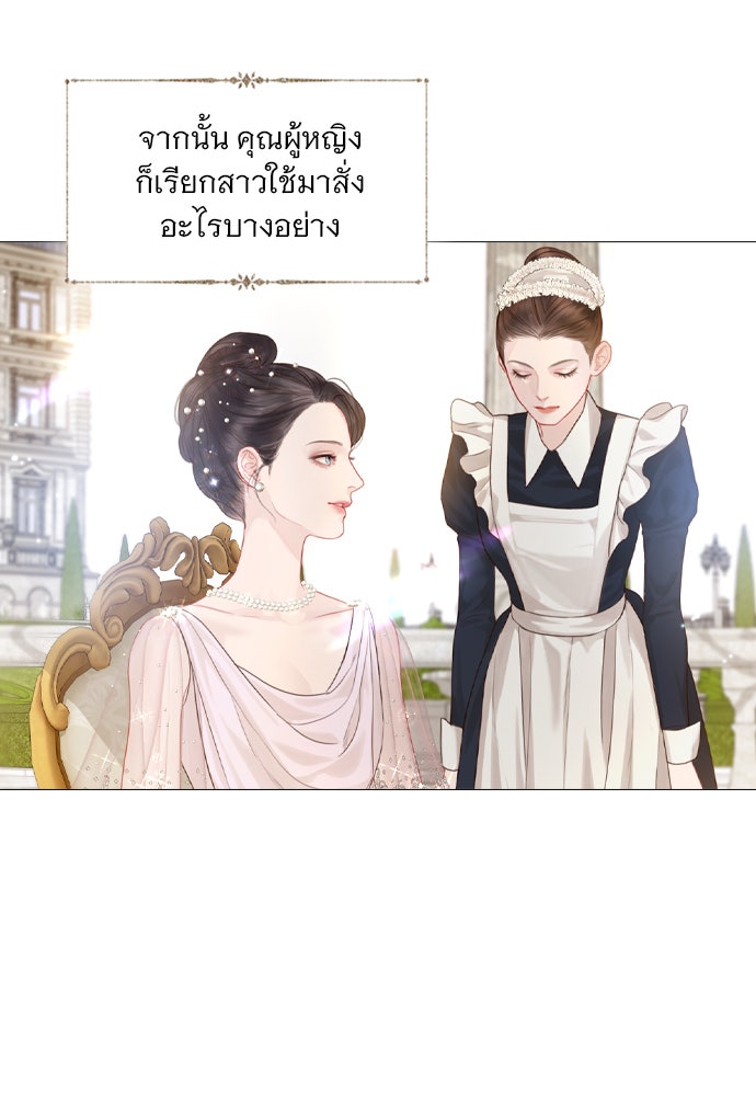 ถ้าไม่ร้อง ก็จงอ้อนวอนซะ - หน้า 81