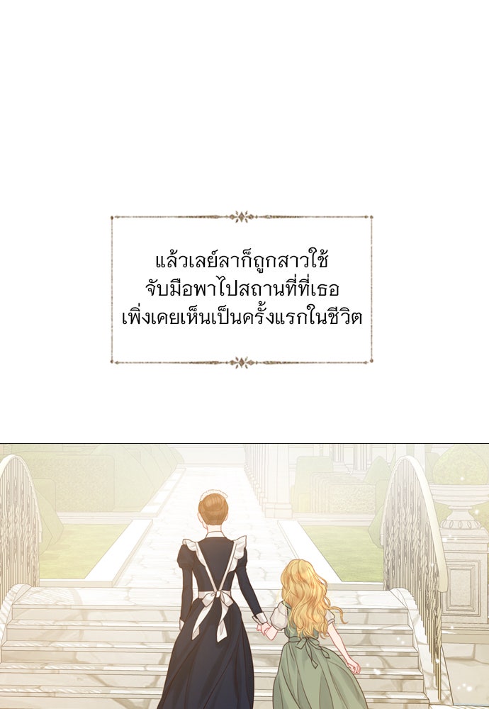 ถ้าไม่ร้อง ก็จงอ้อนวอนซะ - หน้า 82