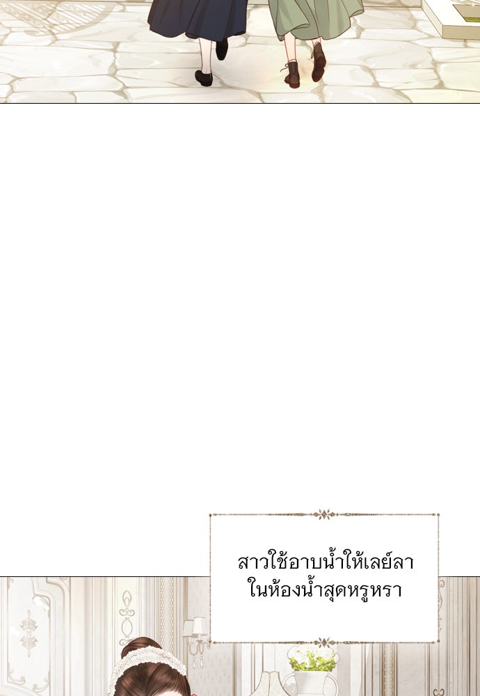ถ้าไม่ร้อง ก็จงอ้อนวอนซะ - หน้า 83