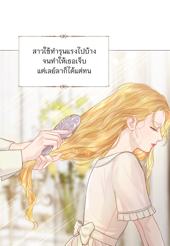ถ้าไม่ร้อง ก็จงอ้อนวอนซะ - หน้า 86