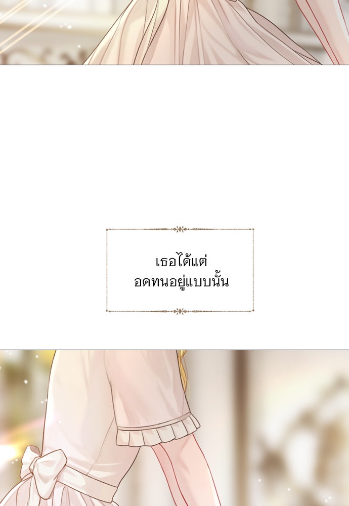 ถ้าไม่ร้อง ก็จงอ้อนวอนซะ - หน้า 87