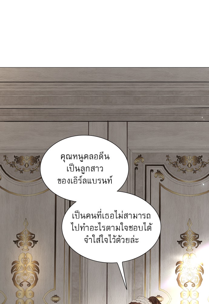ถ้าไม่ร้อง ก็จงอ้อนวอนซะ - หน้า 90