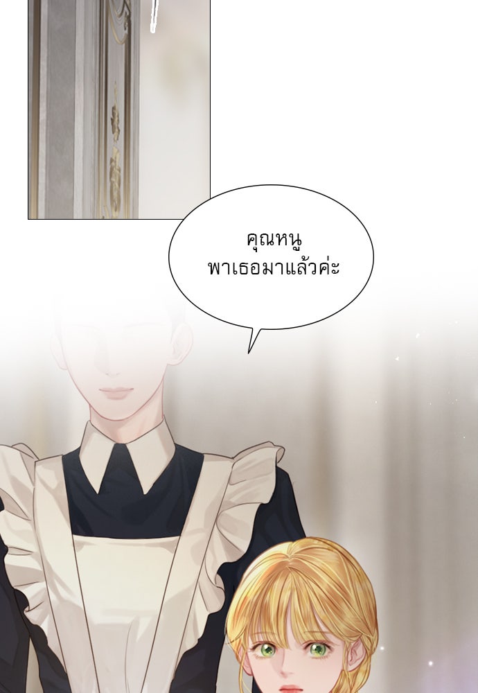 ถ้าไม่ร้อง ก็จงอ้อนวอนซะ - หน้า 93