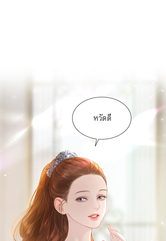 ถ้าไม่ร้อง ก็จงอ้อนวอนซะ - หน้า 96