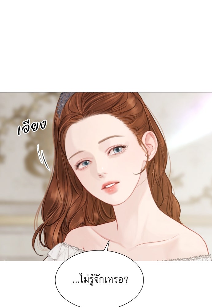 ถ้าไม่ร้อง ก็จงอ้อนวอนซะ - หน้า 10