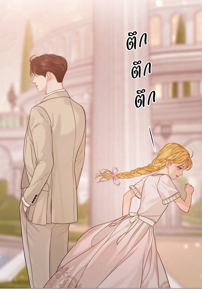 ถ้าไม่ร้อง ก็จงอ้อนวอนซะ - หน้า 101