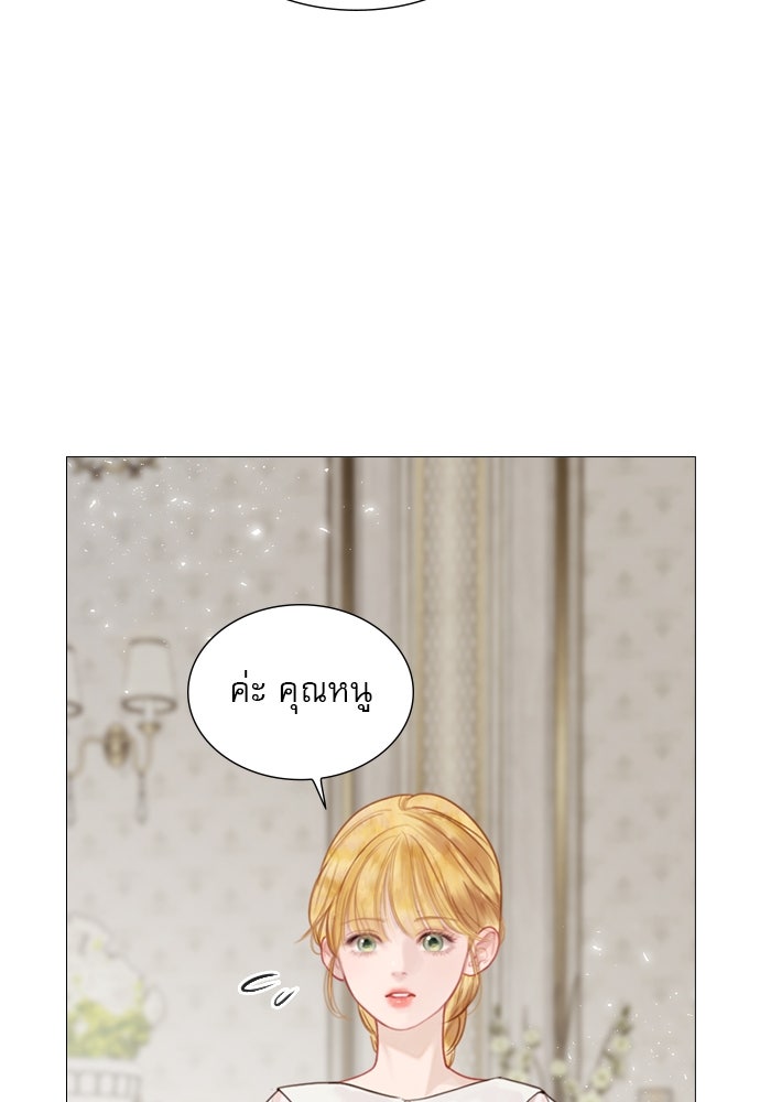 ถ้าไม่ร้อง ก็จงอ้อนวอนซะ - หน้า 11