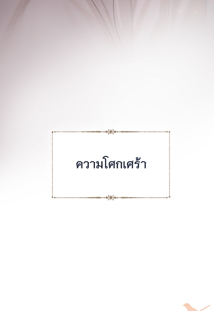 ถ้าไม่ร้อง ก็จงอ้อนวอนซะ - หน้า 115