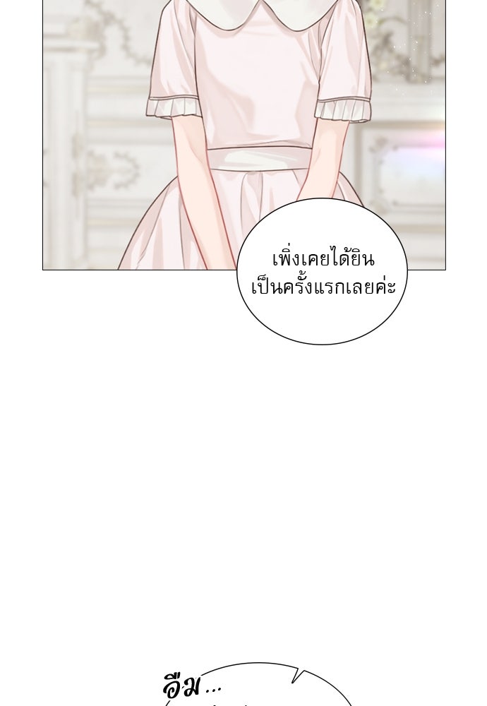 ถ้าไม่ร้อง ก็จงอ้อนวอนซะ - หน้า 12