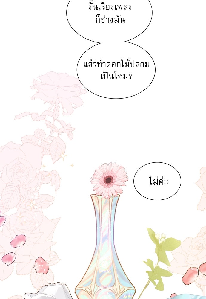 ถ้าไม่ร้อง ก็จงอ้อนวอนซะ - หน้า 13