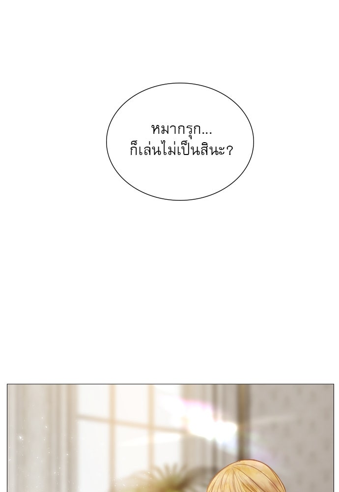 ถ้าไม่ร้อง ก็จงอ้อนวอนซะ - หน้า 16