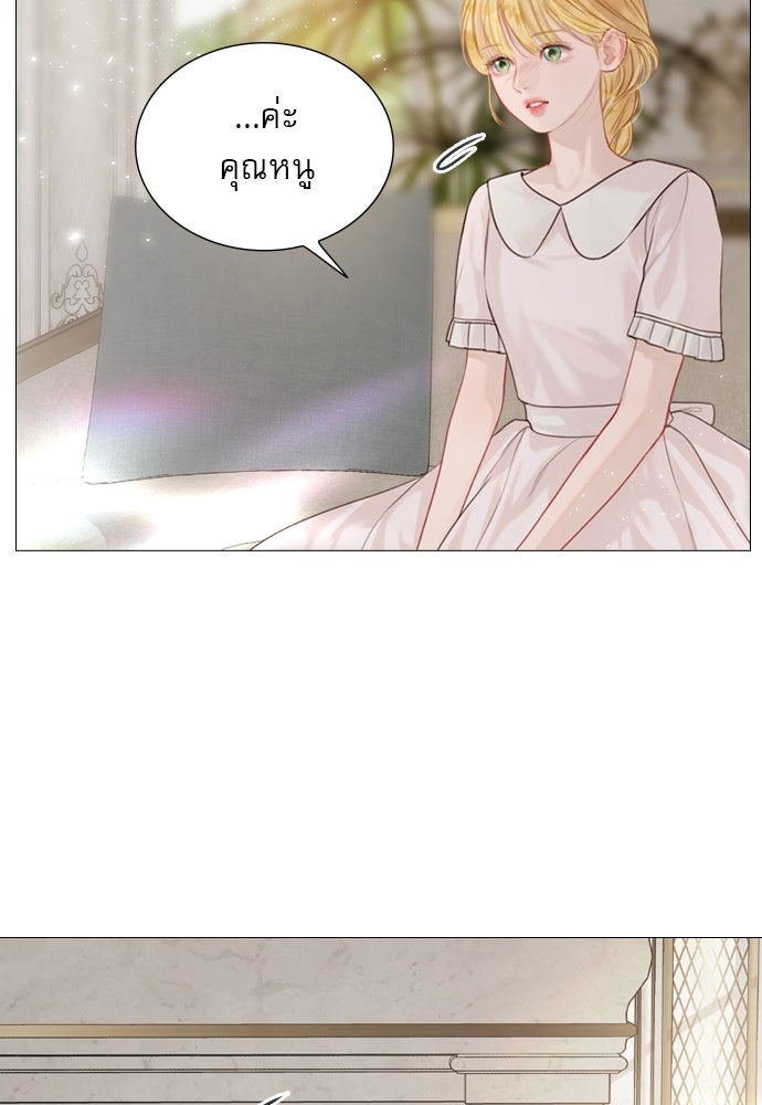 ถ้าไม่ร้อง ก็จงอ้อนวอนซะ - หน้า 17