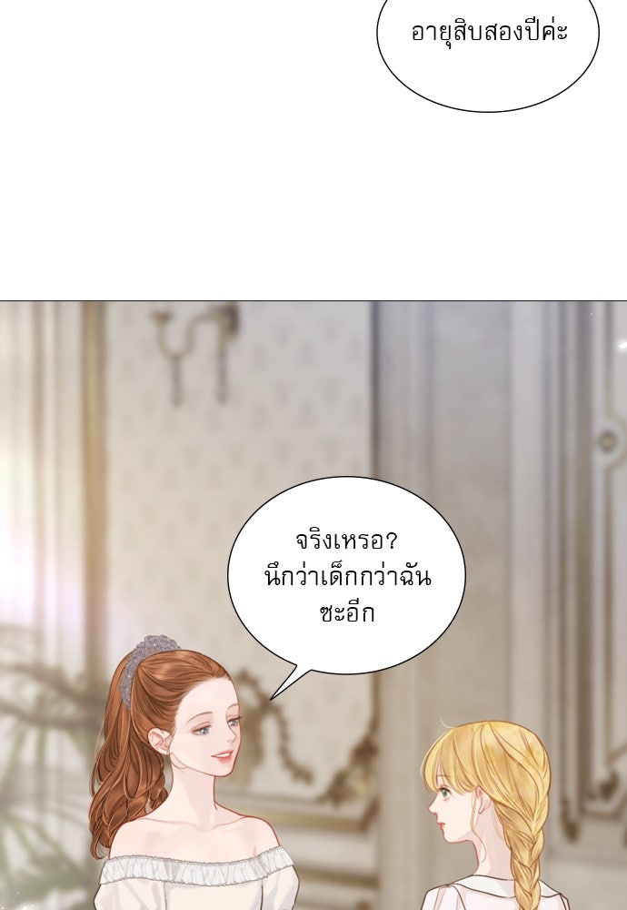 ถ้าไม่ร้อง ก็จงอ้อนวอนซะ - หน้า 2
