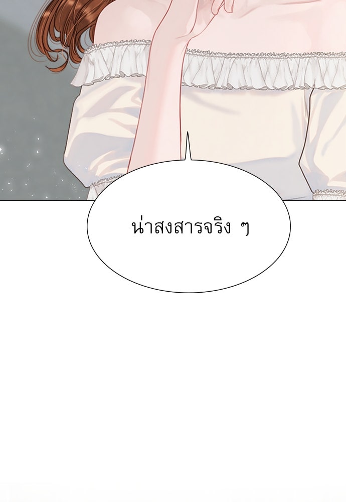 ถ้าไม่ร้อง ก็จงอ้อนวอนซะ - หน้า 20