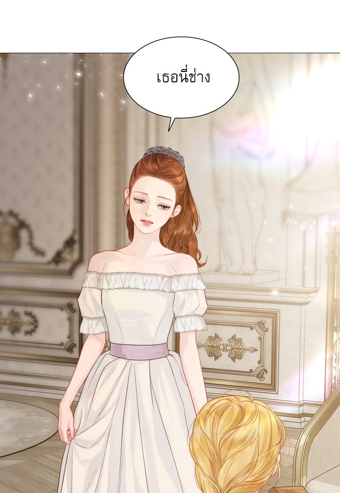 ถ้าไม่ร้อง ก็จงอ้อนวอนซะ - หน้า 25