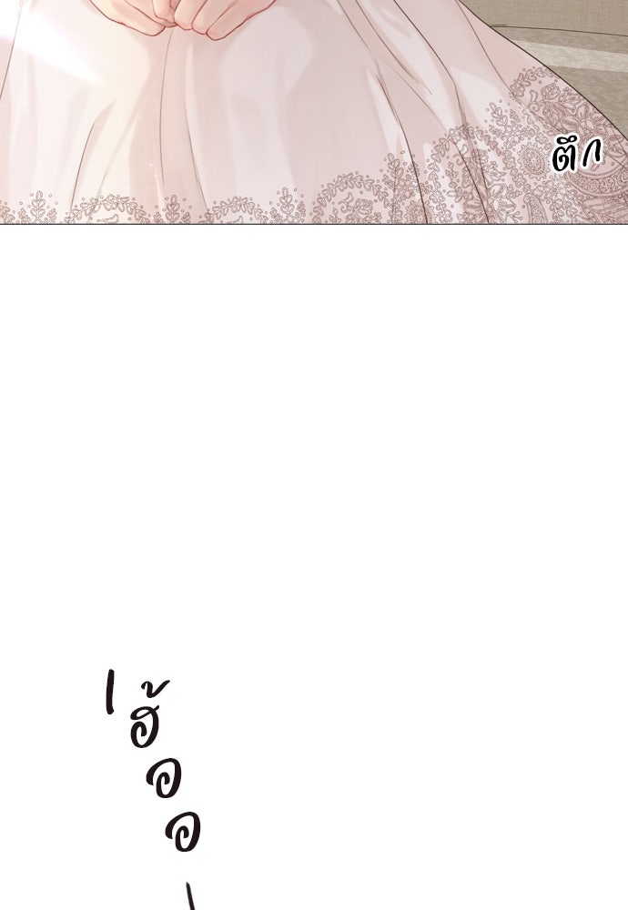 ถ้าไม่ร้อง ก็จงอ้อนวอนซะ - หน้า 27
