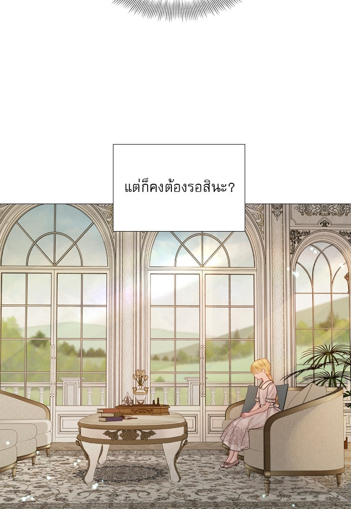 ถ้าไม่ร้อง ก็จงอ้อนวอนซะ - หน้า 35