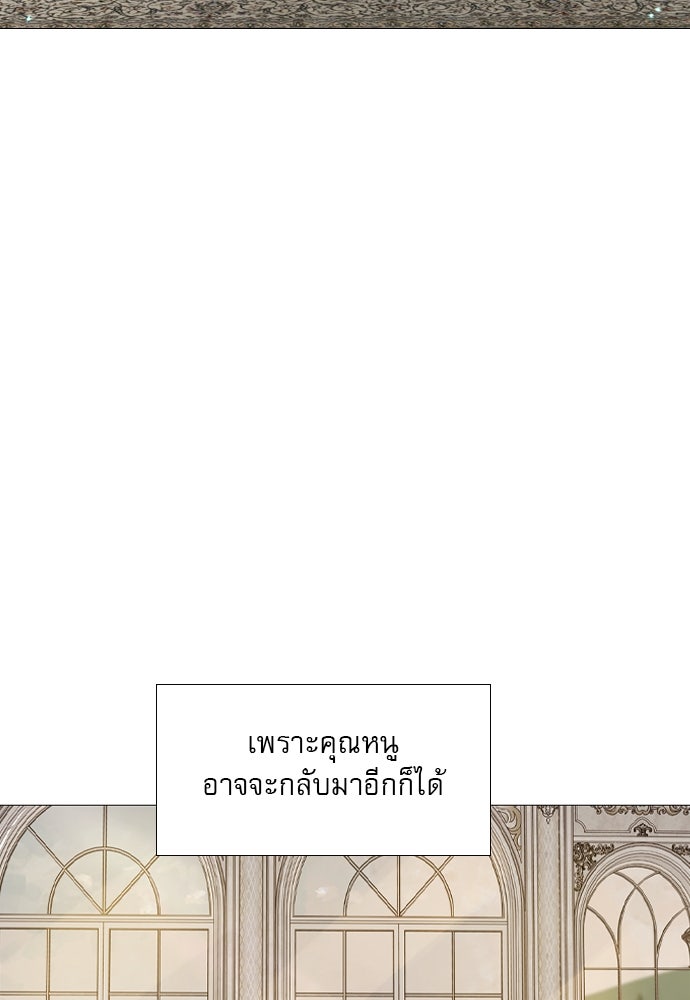 ถ้าไม่ร้อง ก็จงอ้อนวอนซะ - หน้า 36