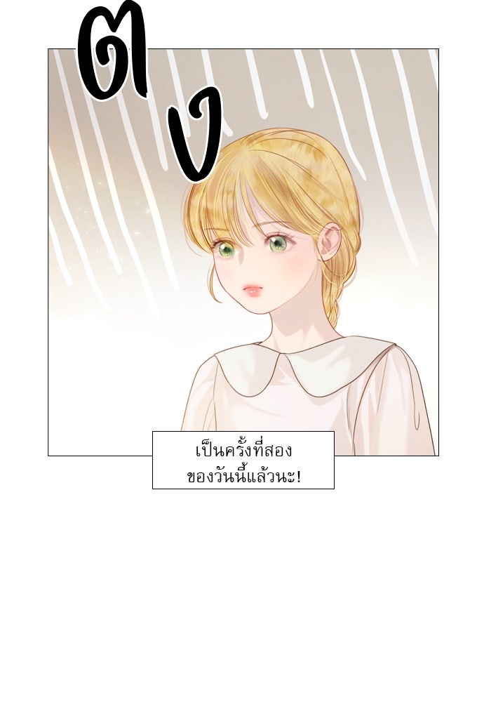 ถ้าไม่ร้อง ก็จงอ้อนวอนซะ - หน้า 4