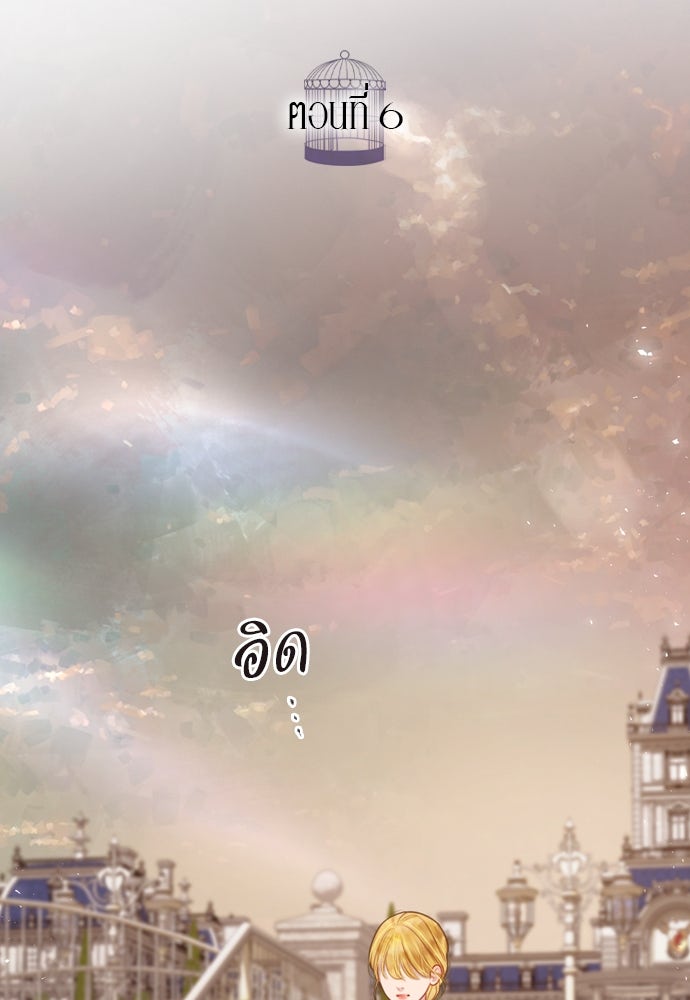 ถ้าไม่ร้อง ก็จงอ้อนวอนซะ - หน้า 41