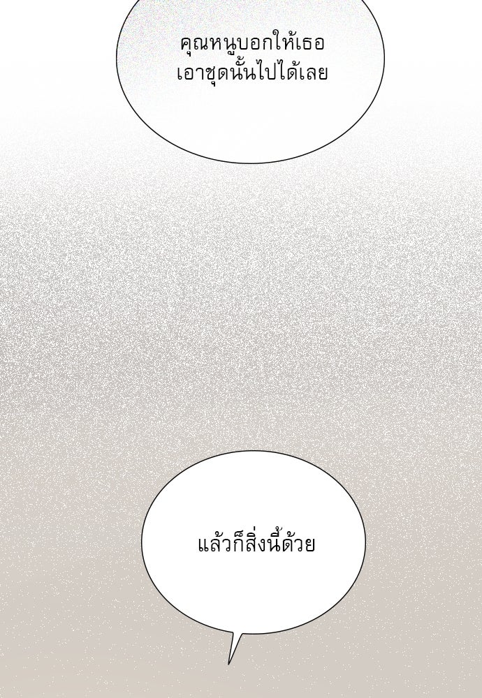 ถ้าไม่ร้อง ก็จงอ้อนวอนซะ - หน้า 45
