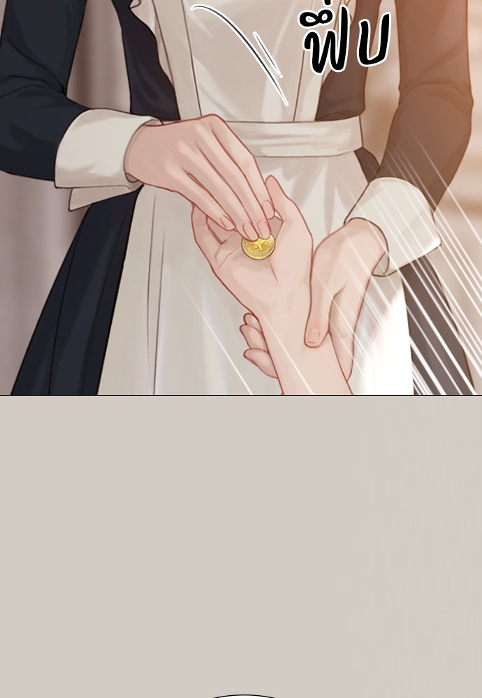 ถ้าไม่ร้อง ก็จงอ้อนวอนซะ - หน้า 49