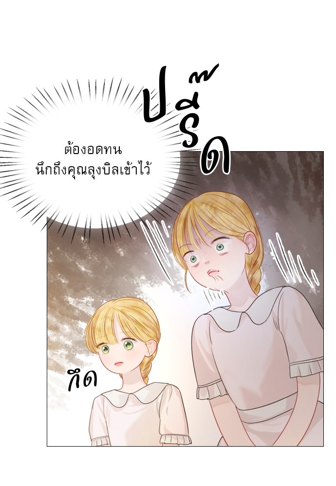 ถ้าไม่ร้อง ก็จงอ้อนวอนซะ - หน้า 5