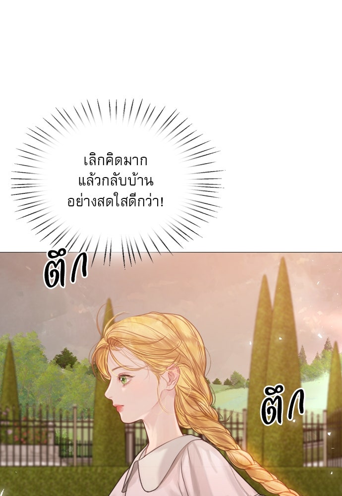 ถ้าไม่ร้อง ก็จงอ้อนวอนซะ - หน้า 54