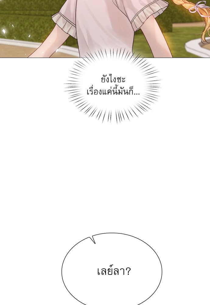 ถ้าไม่ร้อง ก็จงอ้อนวอนซะ - หน้า 55