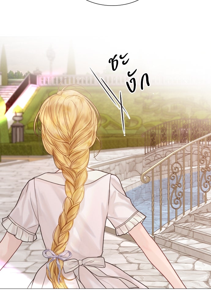 ถ้าไม่ร้อง ก็จงอ้อนวอนซะ - หน้า 56