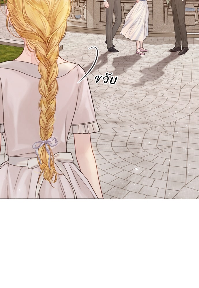 ถ้าไม่ร้อง ก็จงอ้อนวอนซะ - หน้า 59