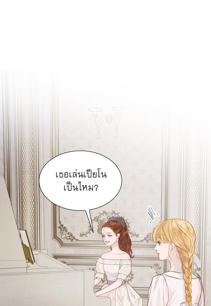 ถ้าไม่ร้อง ก็จงอ้อนวอนซะ - หน้า 6