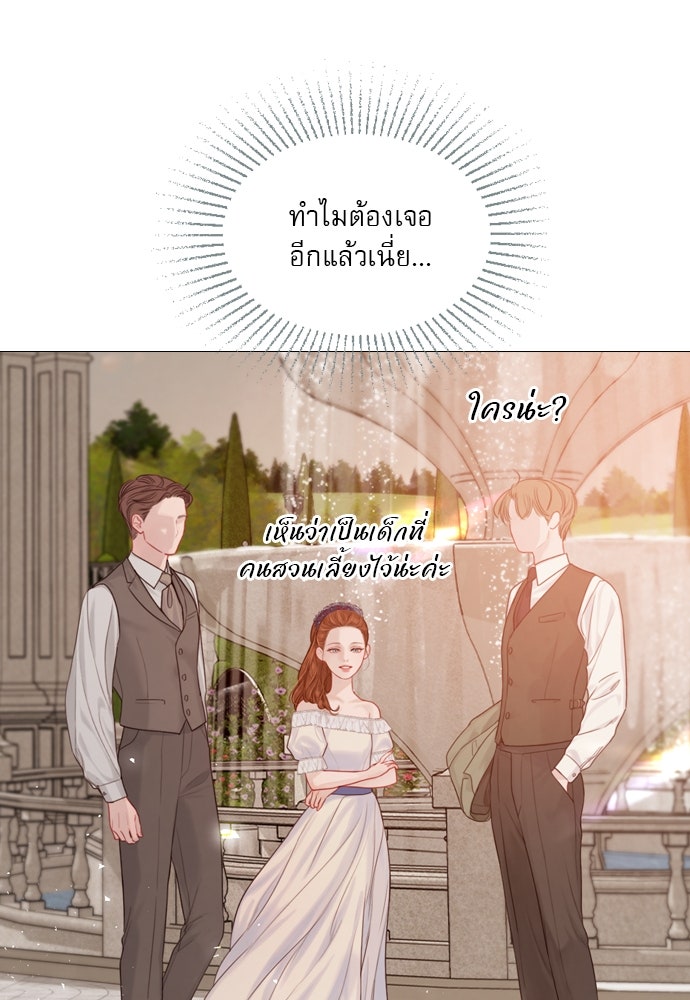 ถ้าไม่ร้อง ก็จงอ้อนวอนซะ - หน้า 60