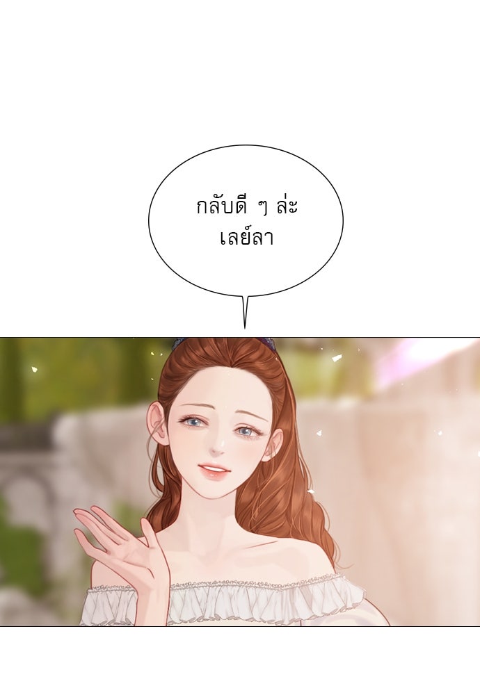 ถ้าไม่ร้อง ก็จงอ้อนวอนซะ - หน้า 62